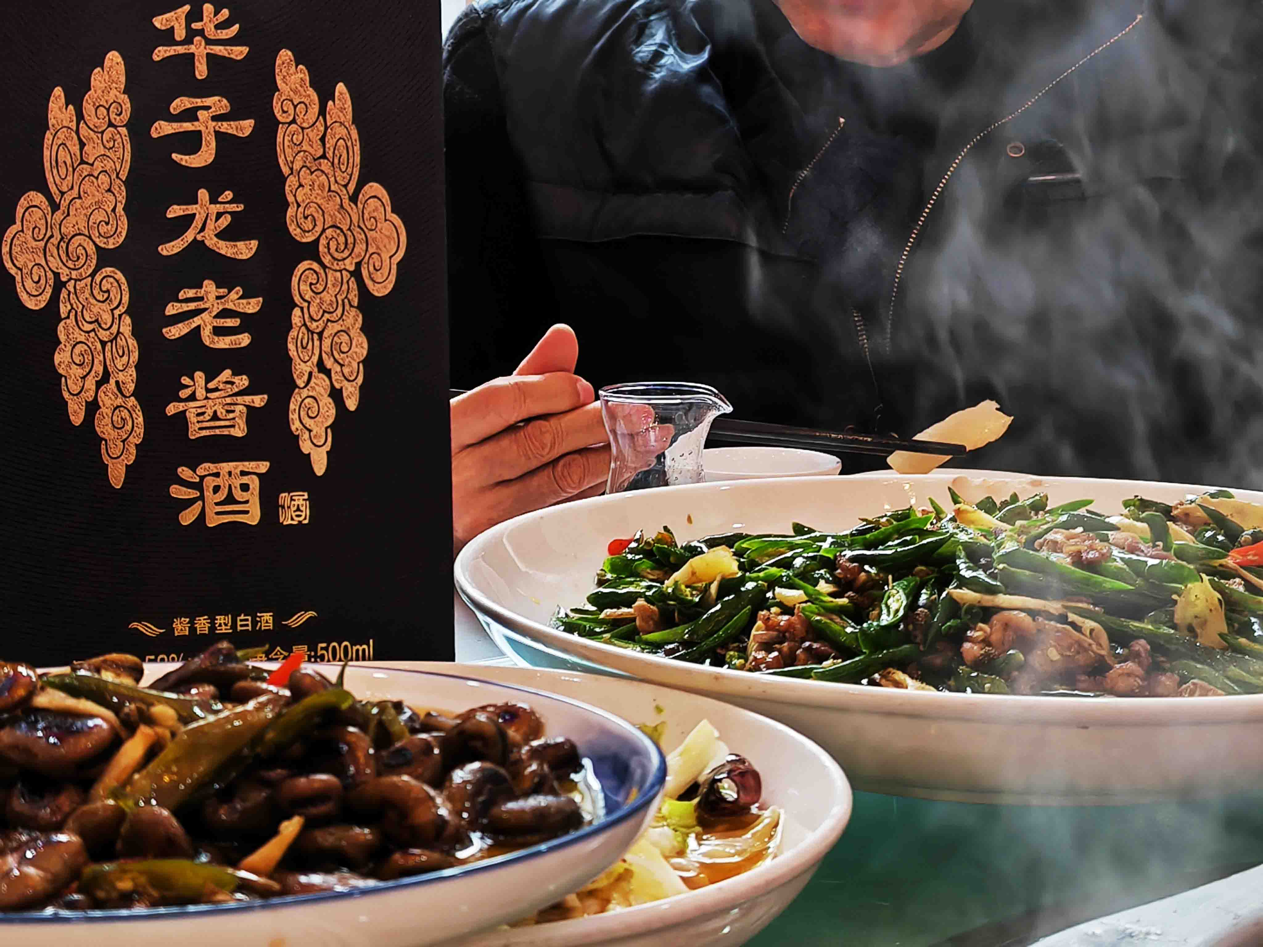 华子龙酱香白酒