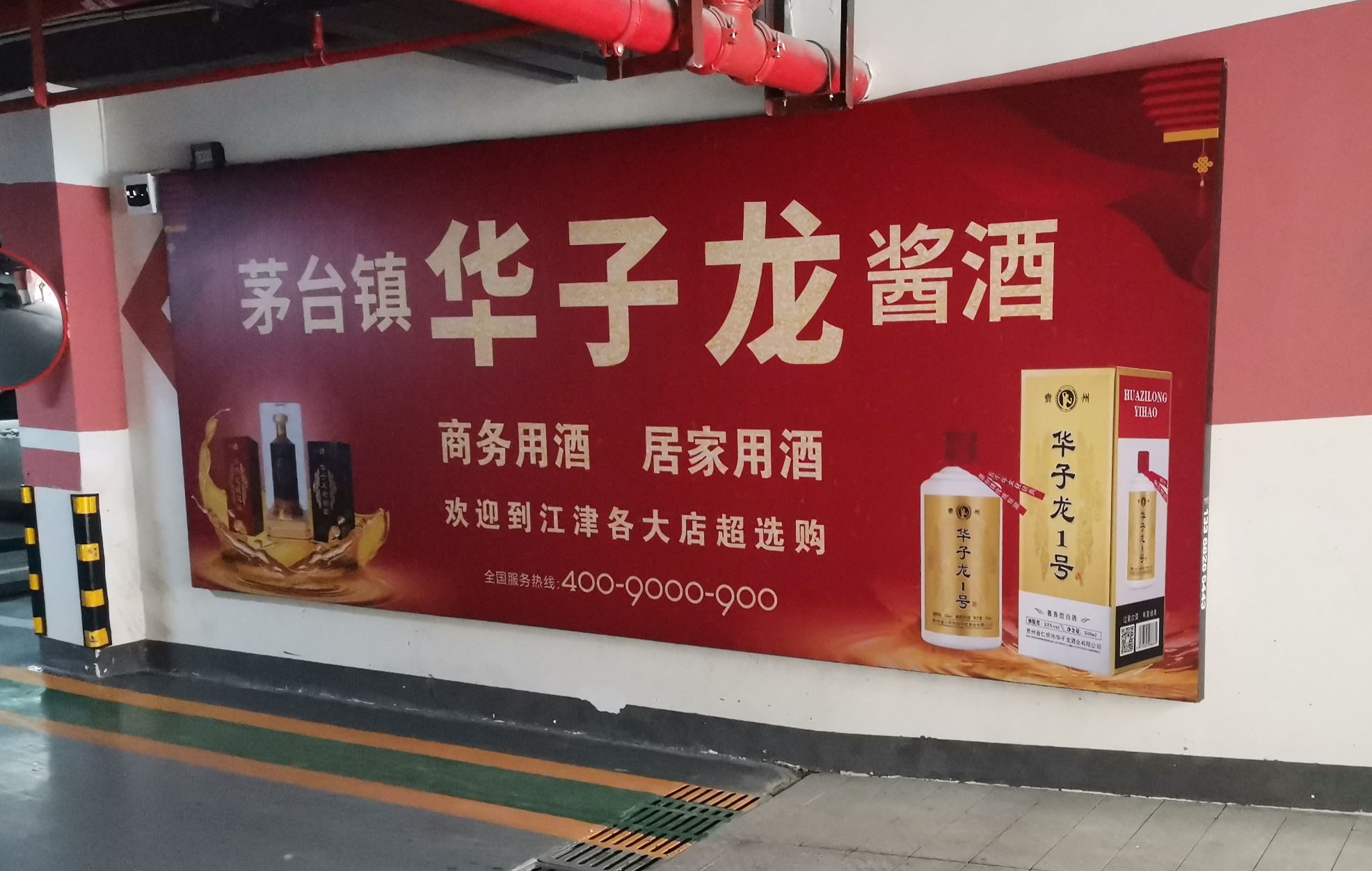 华子龙酱酒品牌