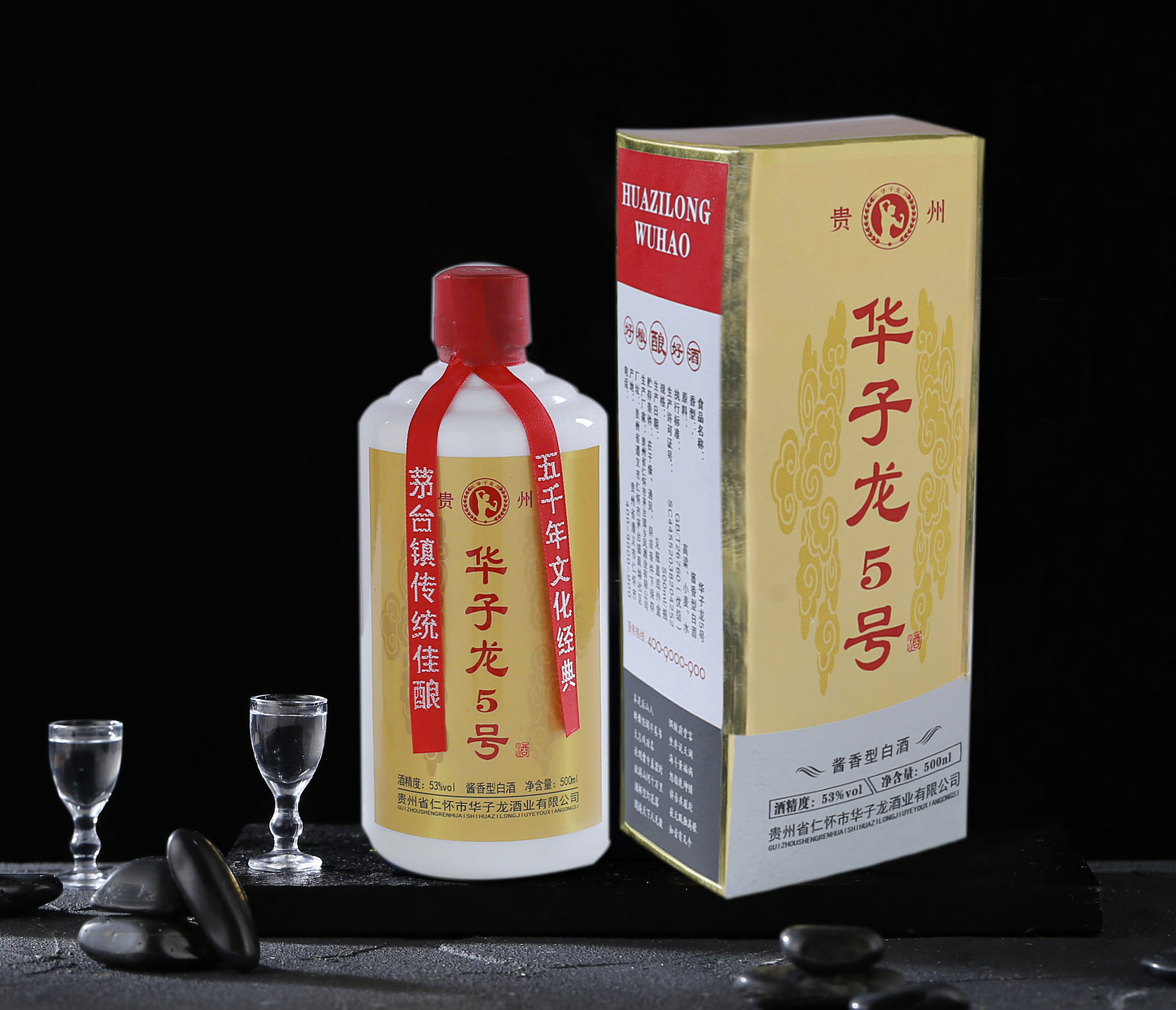 纯粮食酒