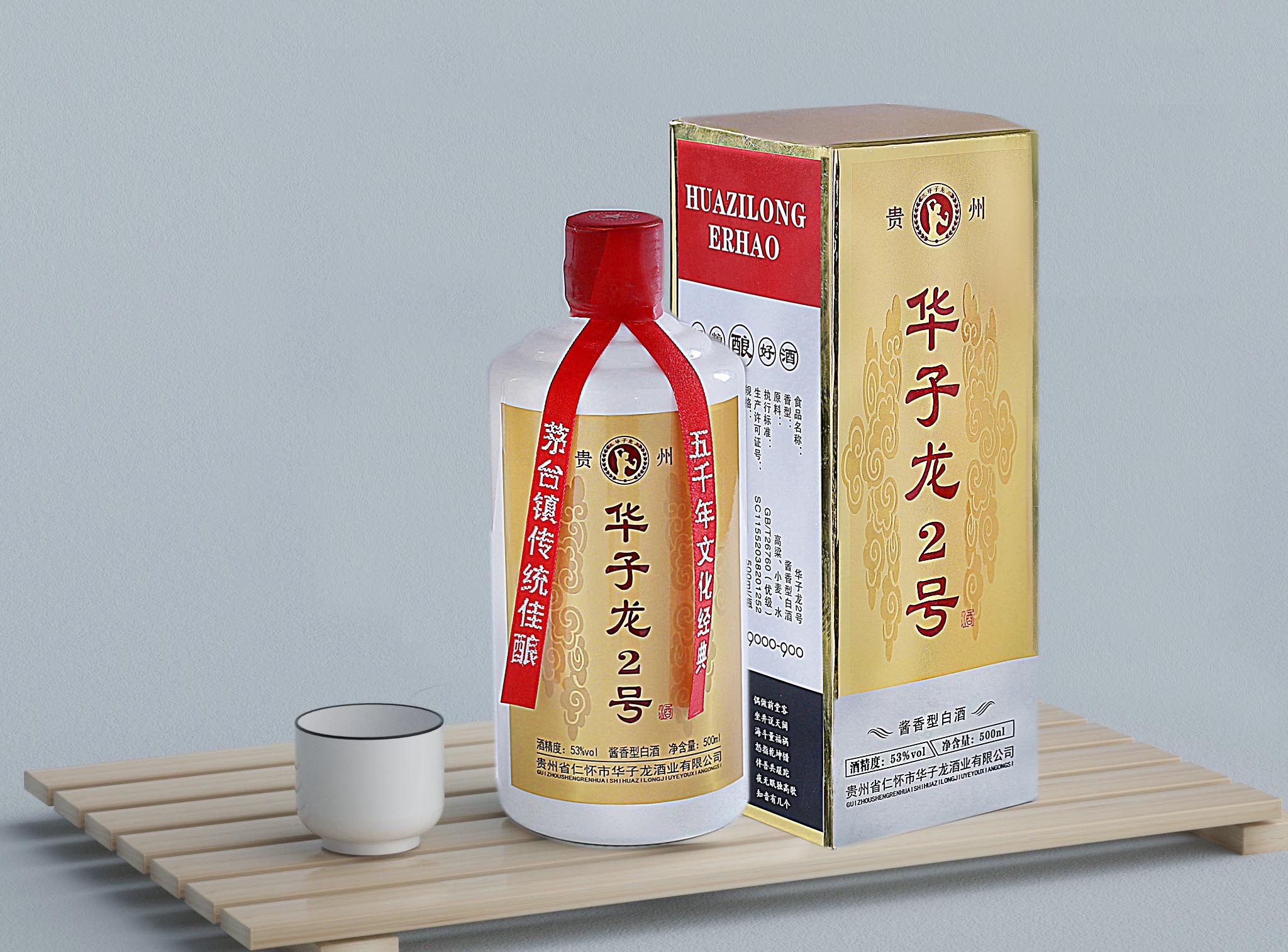 华子龙酱酒代理