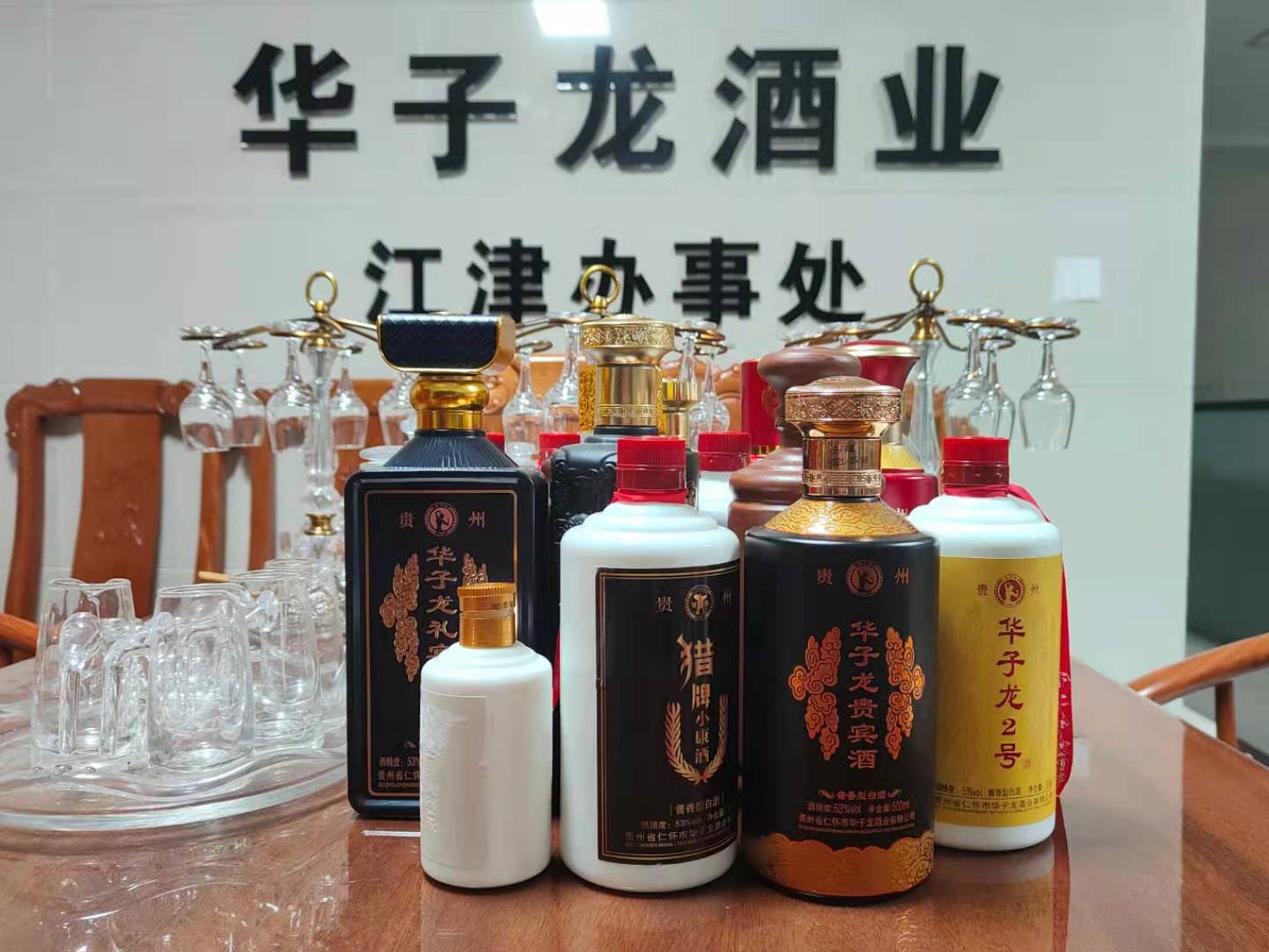 华子龙酱香白酒