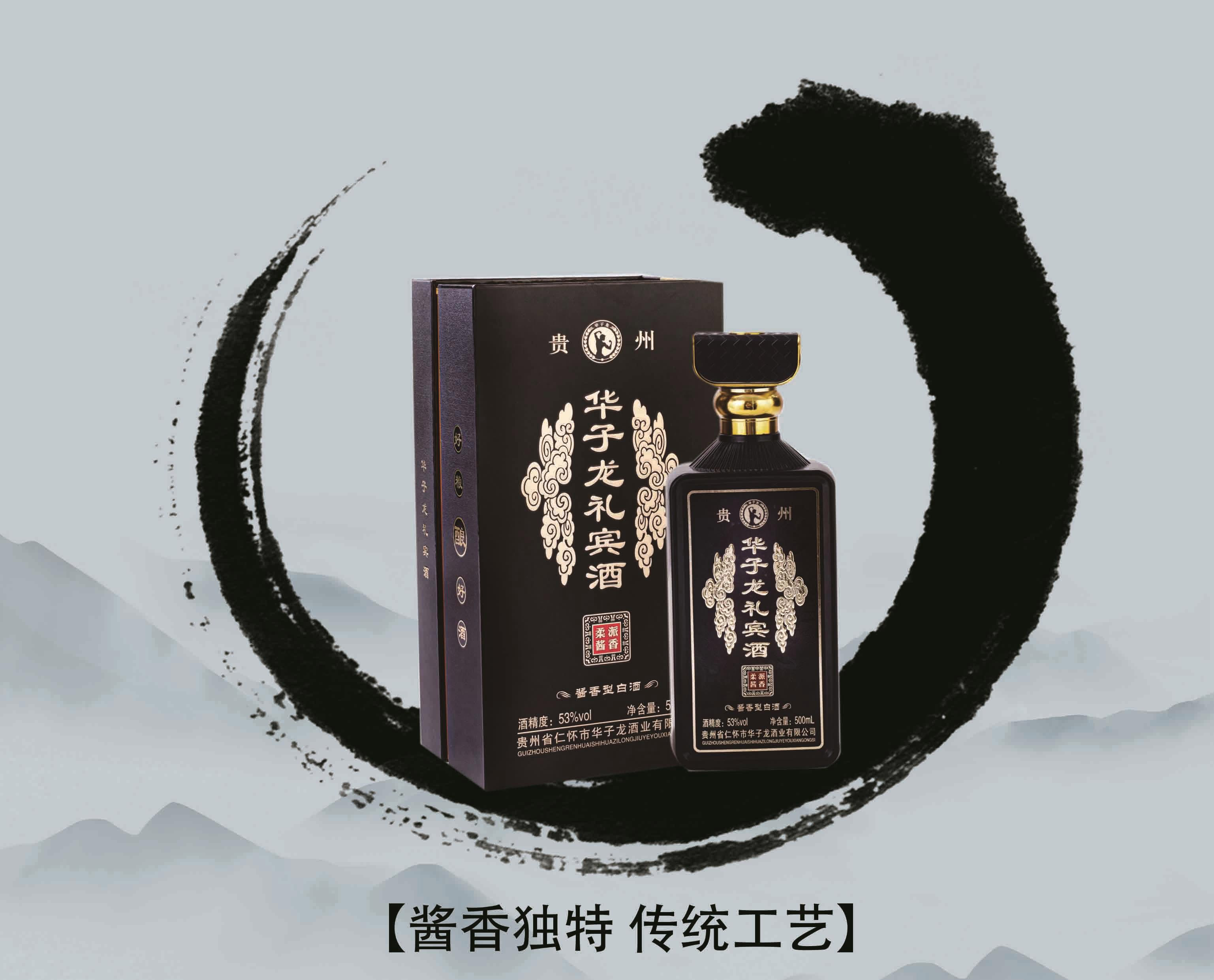 华子龙酱酒