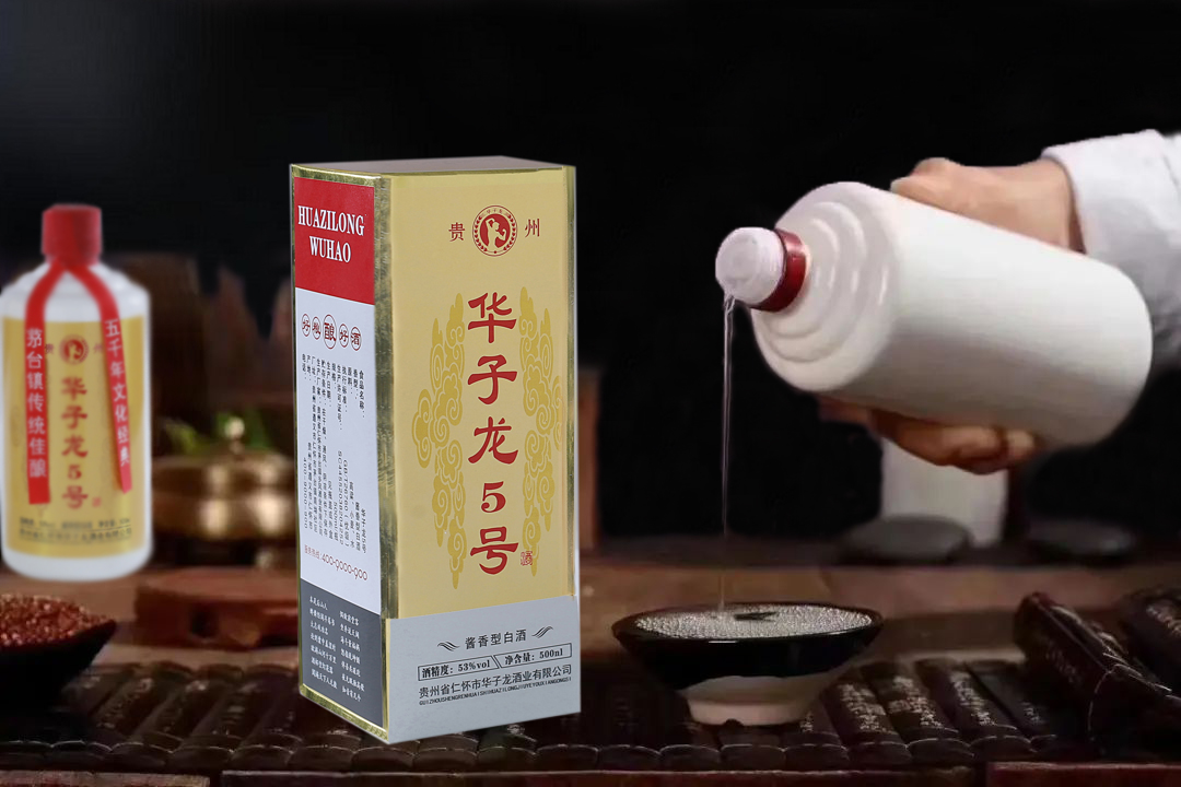 华子龙酱酒
