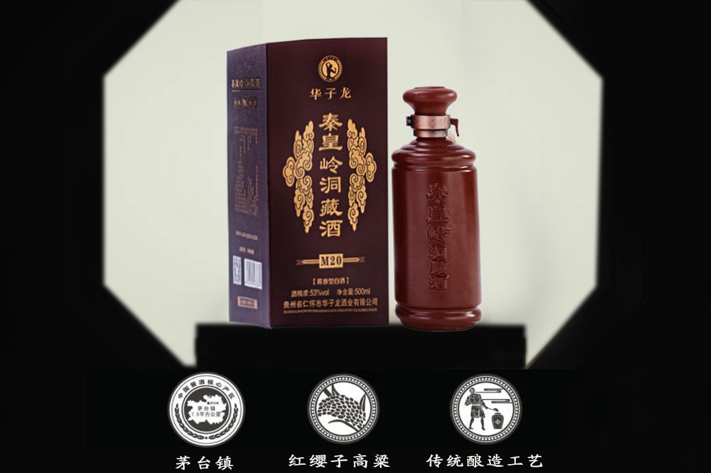 华子龙酱香型白酒