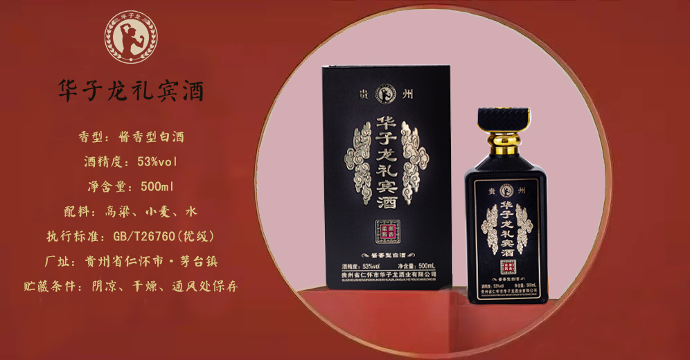 53度酱香型白酒