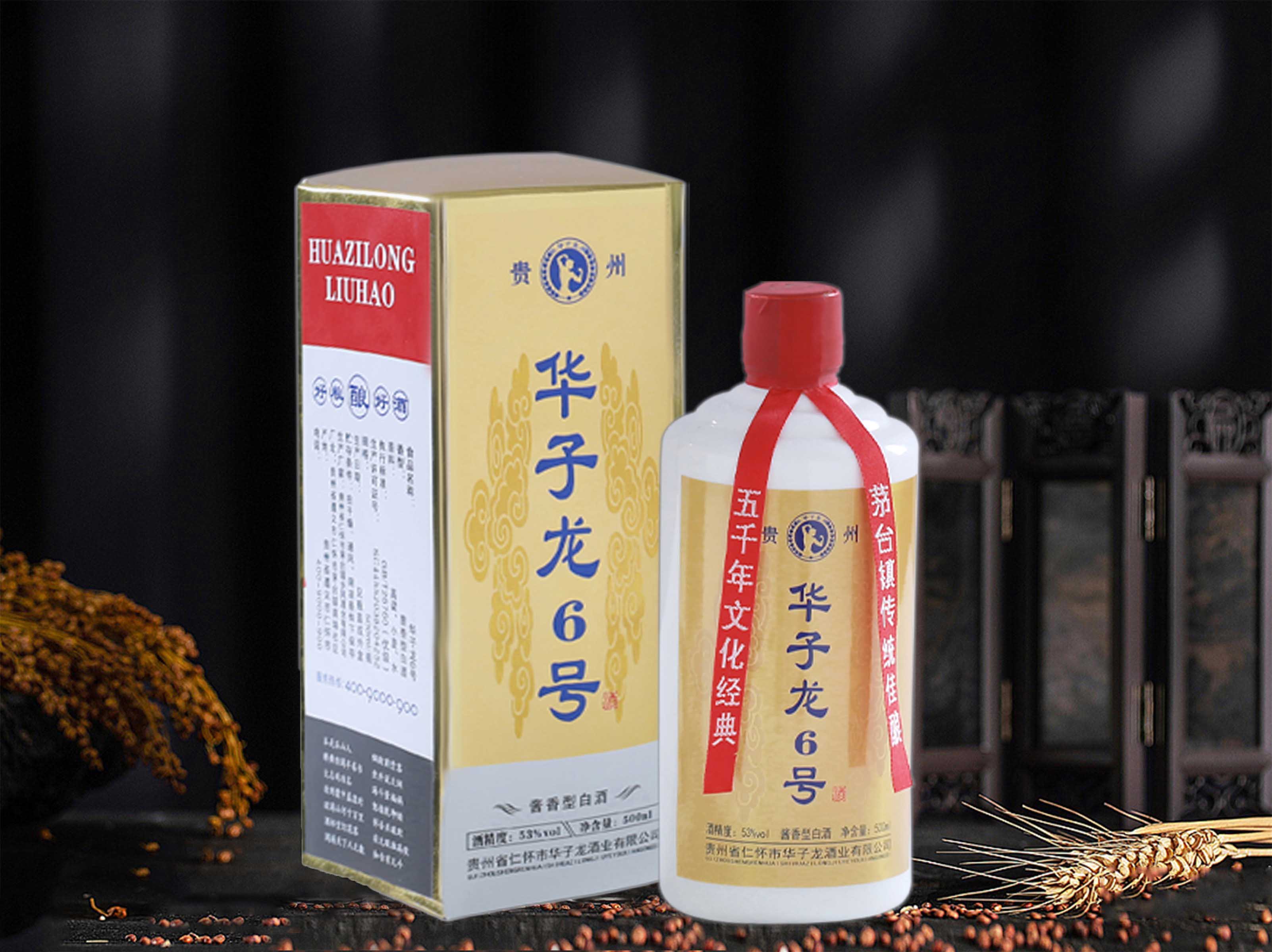 酱香白酒