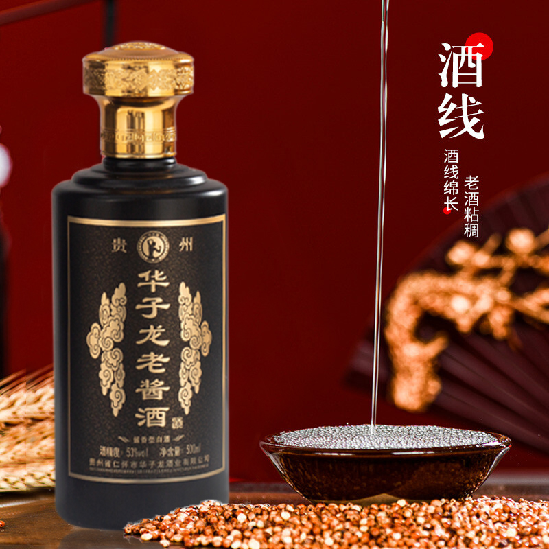 华子龙高端商务酒